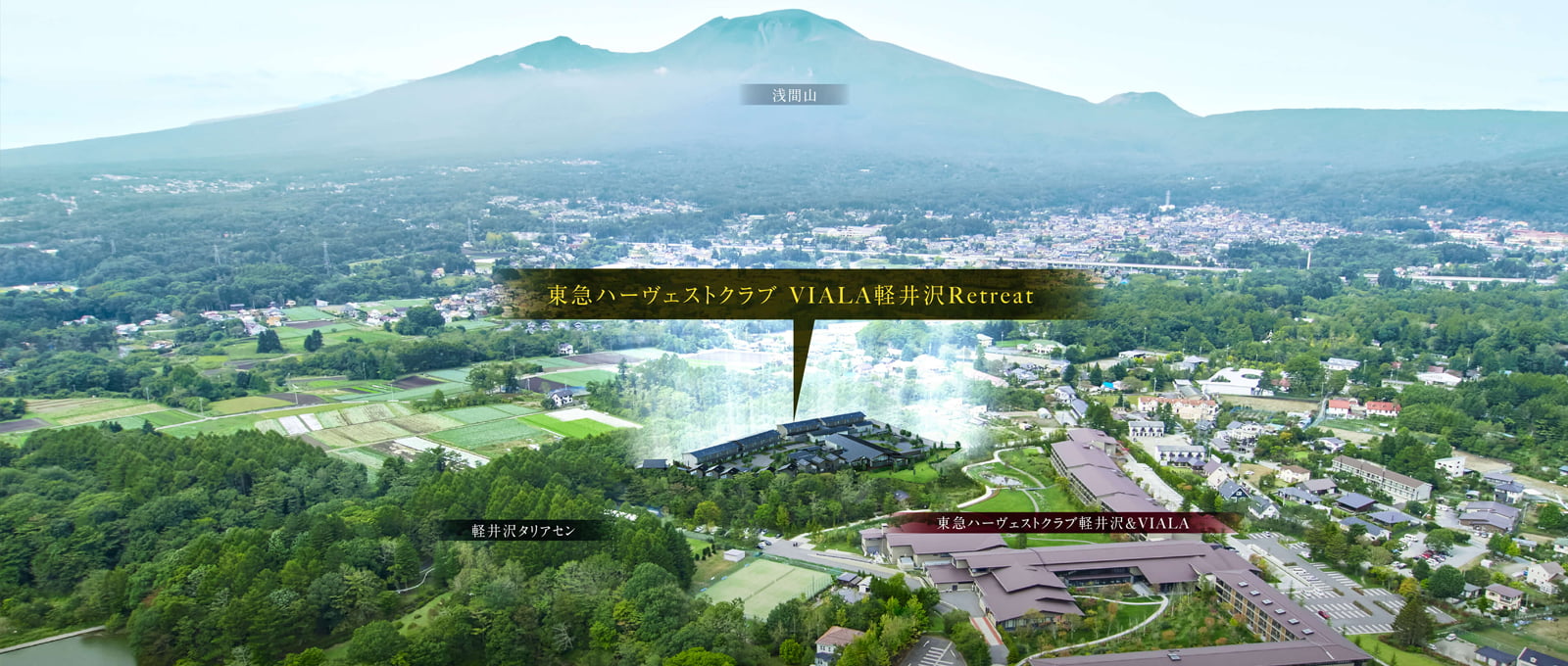 浅間山と外観