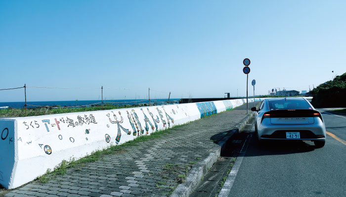 ちくらアートな海の散歩道